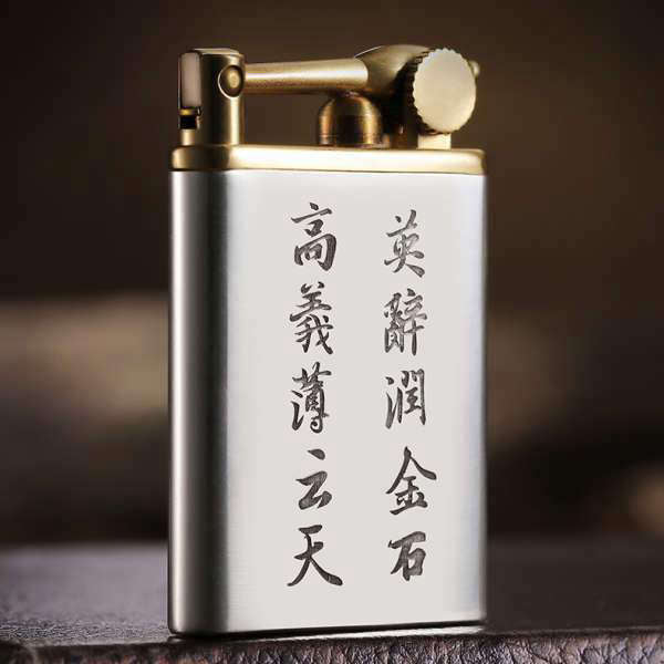 Luksus guan gong lighter (sølv)